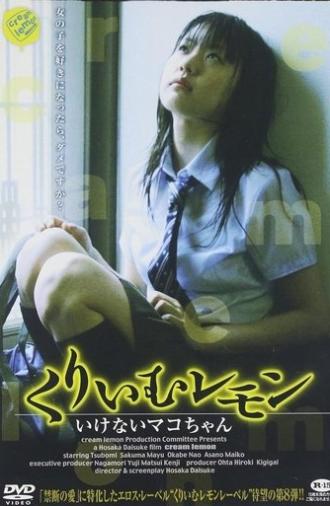 Cream Lemon: Ikenai Mako-chan (2007)