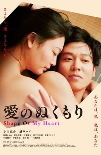 Shape of My Heart (2024)