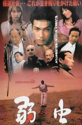 Chinpira (2000)