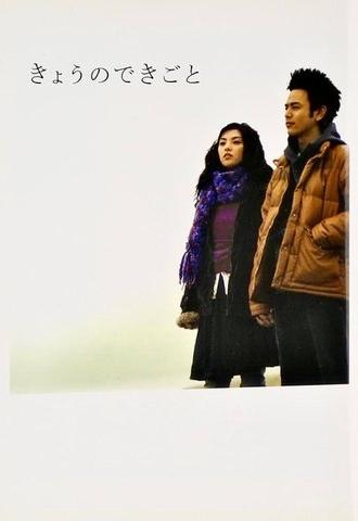 A Day on the Planet (2004)