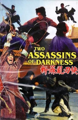 Two Assassins of the Darkness (1977)