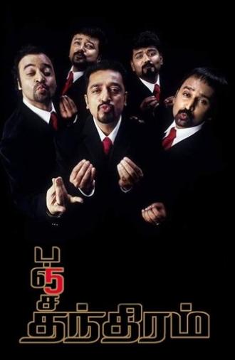 Panchatanthiram (2002)