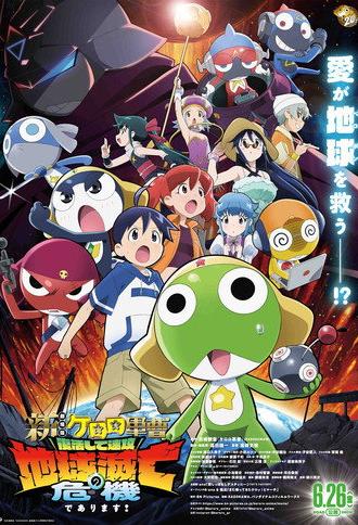Sgt. Frog (2026)