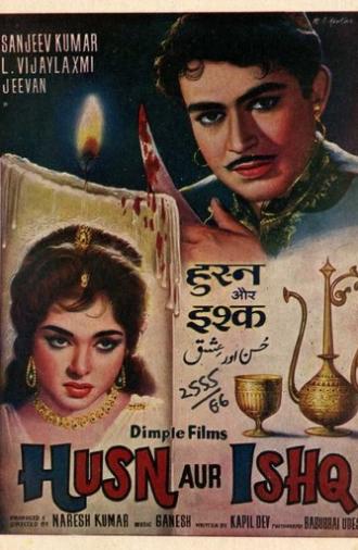 Husn Aur Ishq (1966)