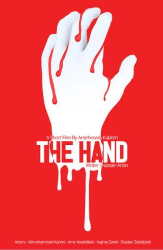 The Hand (2020)