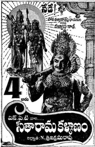 Seetha Rama Kalyanam (1961)