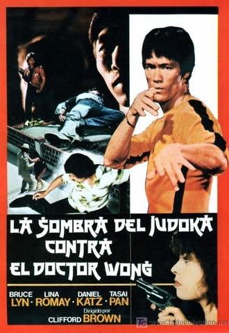Judoka Shadow versus Doctor Wong (1985)