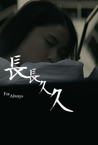 For Always (2023)