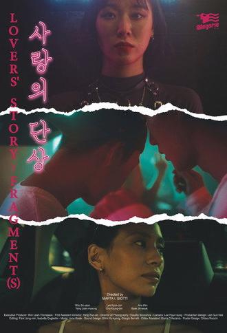 Lover’s Story: Fragment (2024)