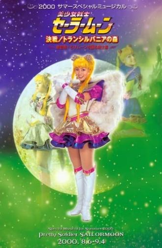 Sailor Moon - New/Transformation - The Path to Become the Super Warrior - Overture of Last Dracul (2000)