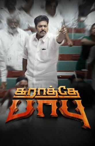 Karathey Babu (2026)