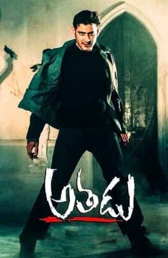 Athadu (2005)