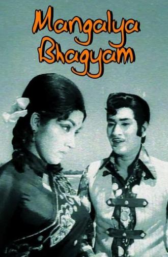 Mangalya Bhagyam (1974)