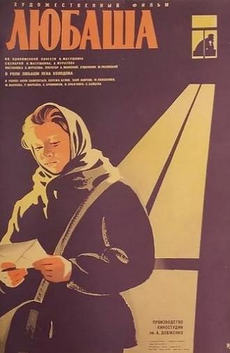 Lyubasha (1978)