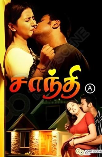 Shanthi Appuram Nithya (2011)