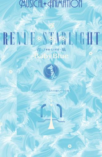 Revue Starlight ―The LIVE Seiran― Baby Blue (2024)
