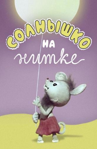 Sun on a String (1977)