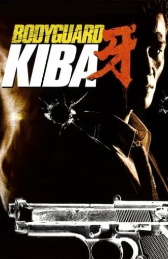 Bodyguard Kiba (1993)