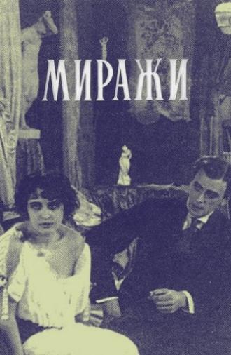 Mirages (1916)