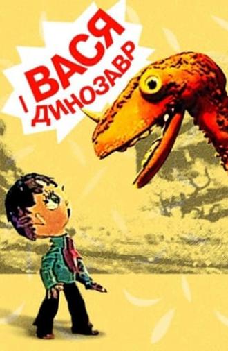 Vasya and the Dinosaur (1971)