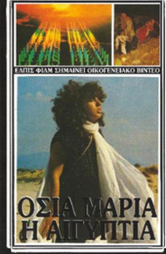 Saint Mary of Egypt (1985)
