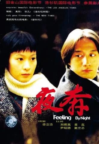 Fleeing by Night (2000)