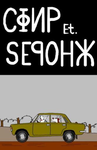 Eastern Europe's Answer to Itchy and Scratchy (2015)