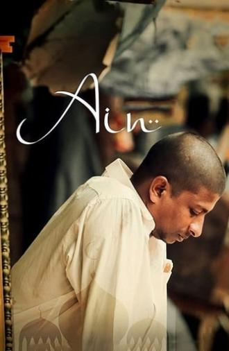 Ain (2015)