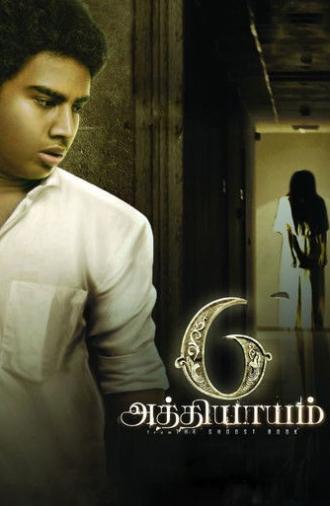 6 Athiyayam (2018)