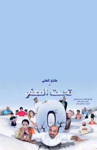 Below zero (2013)