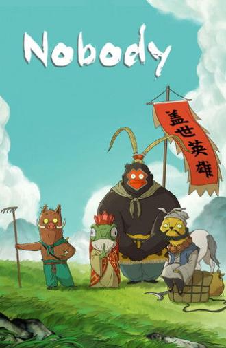 Nobody (2025)