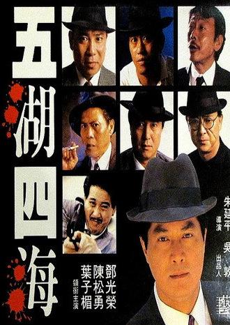 Requital (1992)