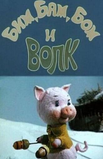 Bim, Bam, Bom And The Wolf (1974)
