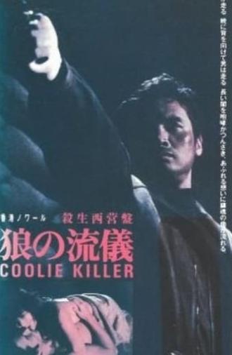 Coolie Killer (1982)