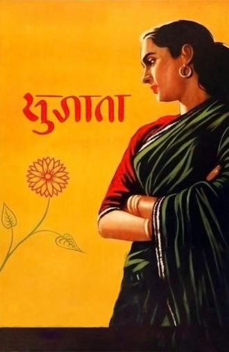 Sujata (1959)