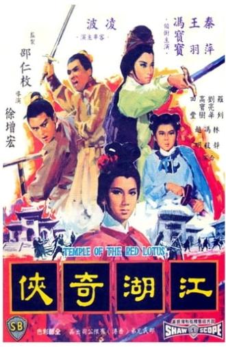 Temple of the Red Lotus (1965)