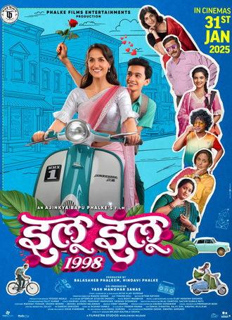 Ilu Ilu 1998 (2025)