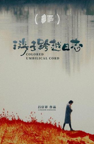 Colored Umbilical Cord (2025)