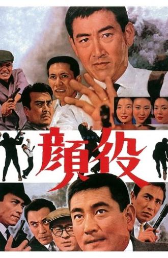The Boss (1965)