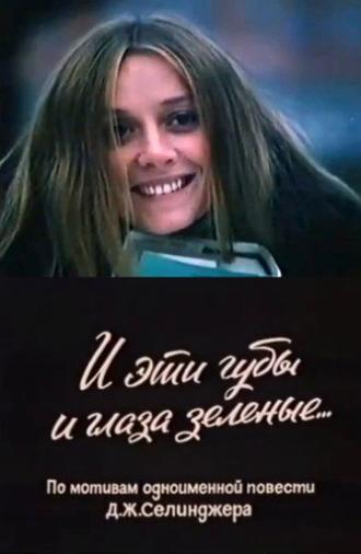 Pretty Mouth and Green My Eyes (1967)