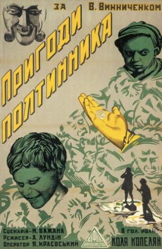 The Adventures of a Penny (1929)