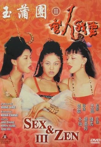 Sex and Zen III (1998)