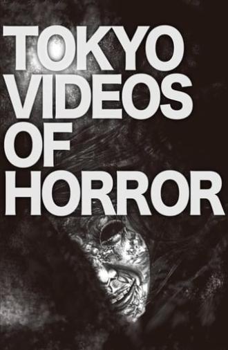 Tokyo Videos of Horror (2012)