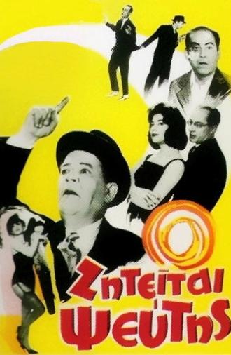 Liar Wanted (1961)