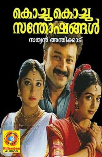 Kochu Kochu Santhoshangal (2000)