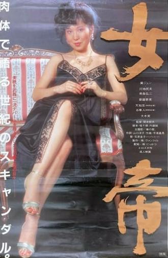 Empress (1983)