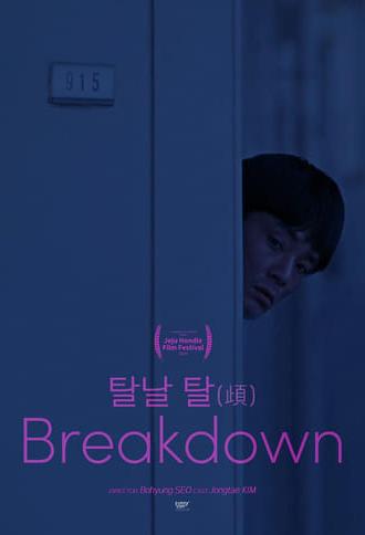 Breakdown (2019)