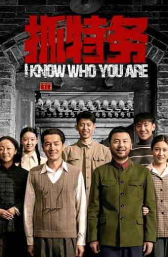 I Know Who You Are (2026)