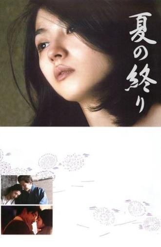 The End of Summer (2013)