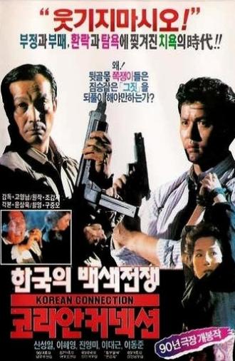 Korean Connection (1990)